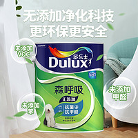 Dulux 多乐士 乳胶漆无添加防霉抗菌抗甲醛墙面漆15L