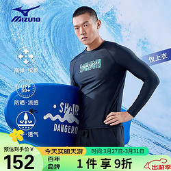 Mizuno 美津浓 男士泳衣专业运动健身速干冲浪服大码保暖温泉泳装N2CA1103黑2XL