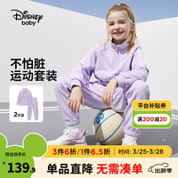 迪士尼童装男女童运动套装2024春装儿童针织半开领长袖两件套秋 芋泥紫 130