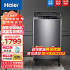 Haier 海尔 10公斤洗衣机全自动波轮家用大容量直驱变频一级能效智能