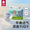 babycare bc babycare Air 弱酸日用纸尿裤婴儿超薄纸尿片透气儿童尿不湿尿裤拉拉裤 纸尿裤