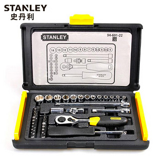 史丹利（STANLEY）35件工具套装 公制1/4快速棘轮套筒扳手汽修套装 94-691-22