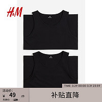 H&M 男装背心2件装夏季标准版型休闲弹力圆领棉质汗布背心0649098 黑色 175/108A