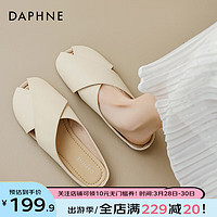 达芙妮（DAPHNE）懒人一脚蹬拖鞋女2024春季平底轻便百搭时尚高级感外穿半拖鞋 米色 39