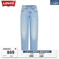 Levi's李维斯冰酷系列24春季501经典女士牛仔裤 浅蓝色 24 28