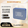 JBL 杰宝 GO ESSENTIAL 音乐金砖青春版 便携蓝牙音响  户外迷你低音炮 蓝色