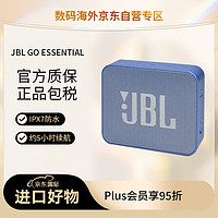 JBL 杰宝 GO ESSENTIAL 音乐金砖青春版 便携蓝牙音响  户外迷你低音炮 蓝色