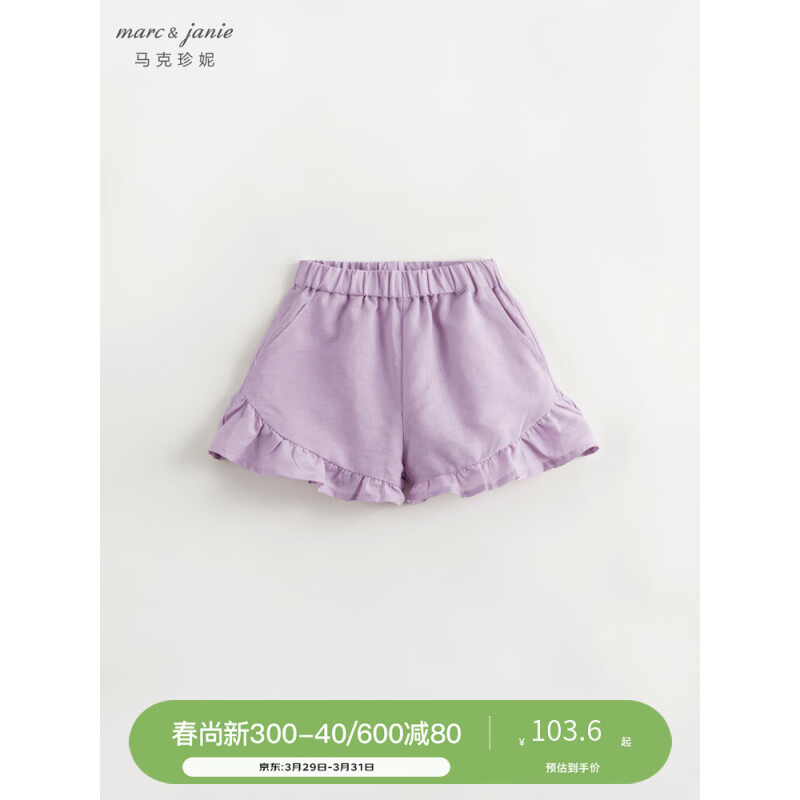 甘露紫