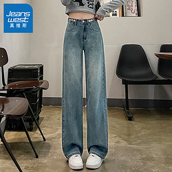 JEANSWEST 真维斯 小个子高腰阔腿牛仔裤女直筒宽松2024春夏季新款垂感显瘦拖地裤子 复古蓝 M码