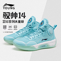 LI-NING 李宁 儿童篮球鞋驭帅14䨻科技男中大童高帮减震回弹耐磨篮球运动鞋 驭帅14 纯净蓝 36