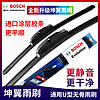 BOSCH 博世 AERO_FIT 新风翼无骨雨刮U型 单只装