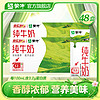 MENGNIU 蒙牛 全脂纯牛奶200mLx24盒x2箱