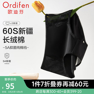 欧迪芬（Ordifen）24年内裤女60S新疆长绒棉5A抑菌亲肤透气吸湿中腰小裤3条装 三混色1:黑色+荼白+玉粉橘 L