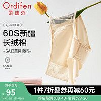 欧迪芬（Ordifen）24年内裤女60S新疆长绒棉5A抑菌亲肤透气吸湿中腰小裤3条装 三混色2:玉粉橘+妃粉色+荼白 XL