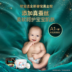 Pampers 帮宝适 黑金帮系列 拉拉裤