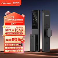 kaadas 凯迪仕 Q7-F人脸识别智能锁门锁密码锁防盗智能门锁全自动电子锁