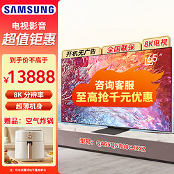 SAMSUNG 三星 QA65QN800CJXXZ 液晶电视 65英寸