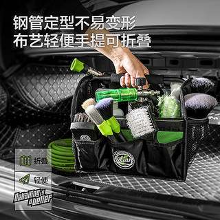 LUTIAN 绿田 汽车用品洗车工具包 收纳提篮