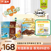 盖狮 三色藜麦燕麦脆冻干水果坚果营养早餐脆香烘焙干吃休闲儿童零食 三色藜麦燕麦脆720g
