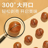 BESTORE 良品铺子 夏威夷果400g