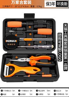 Komax 科麦斯 家用工具箱套装