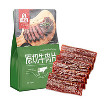 母亲 原切牛肉片原味40g*6袋牛肉干 休闲零食肉干肉脯熟食小吃