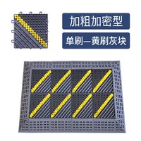 布迪思 BUDISI户外商铺门口拼接防滑刮土蹭灰商用地垫耐磨三合一大面积刮泥垫 单刷-黄刷灰块2.5cm厚 45*60cm四面含边角
