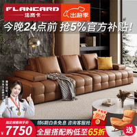法岚卡（FLANCARD）意式极简劳伦斯真皮沙发现代轻奢lawrence式直排别墅高端沙发 纳帕牛皮] 2.8米大三人位 舒适高回弹海绵座包