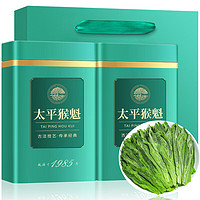 YIN LANG 音朗 茶叶绿茶 太平猴魁雨前特级新茶 手工捏尖安徽礼盒装250g