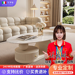 yuanpinsheng 元榀生 岩板茶几奶油风轻奢现代简约小户型客厅家用创意极简圆形边几 白架白柜体
