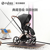 cybex [0-4岁]Cybex出行组合明星同款Priam4婴儿车+新生儿豪华舒适睡篮