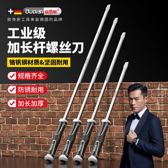 欧帝斯螺丝刀加粗加长杆平口改锥超长一字穿心可敲击起子车载防身撬棍 工业级加长螺丝刀【16寸580mm】