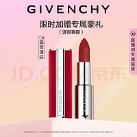 GIVENCHY 纪梵希 高定红丝绒N37口红唇膏礼袋哑光 生日礼物送女友