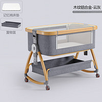 HA BI KE 哈比克 HABIKE）铝合金婴儿床可移动便携式摇篮床可折叠多功能bb床新生儿拼接大床