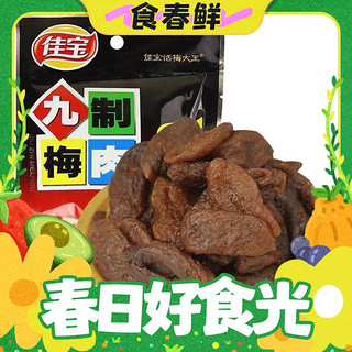 九制梅肉 500g