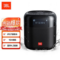 JBL 杰宝 TUNER XL FM 音乐调频 便携式强效 FM 蓝牙收音机蓝牙音箱