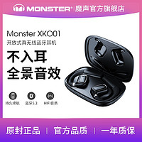 MONSTER 魔声 XKO01真无线蓝牙耳机挂耳式运动游戏音乐双模学生党