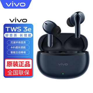 vivo TWS 3e真无线蓝牙耳机44h超长续航智能降噪游戏运动耳机iqoo 皓白