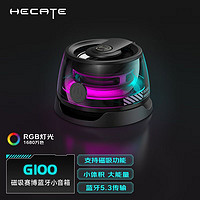 EDIFIER 漫步者 HECATE漫步者G100便携式蓝牙小型音箱车载家用桌面迷你音响低音炮