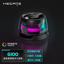 EDIFIER 漫步者 HECATE漫步者G100便携式蓝牙小型音箱车载家用桌面迷你音响低音炮