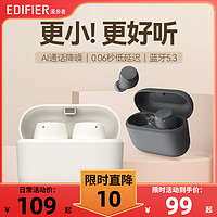 EDIFIER 漫步者 蓝牙耳机X3 AIR入耳式真无线游戏耳机无线耳机适用华为苹果