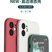 Greatyi 浩忆 苹果15/14Promax手机壳新款液态磨砂iPhone13Promax白色2024防摔镜头全包12超薄xr软壳x套xsmax高级感7/8Plus