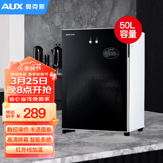  AUX/奥克斯 红外线+中温烘干 消毒柜