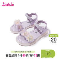 笛莎童装女童炫彩五角星装饰凉鞋2024夏季儿童洋气女童公主凉鞋 星黛紫 36码