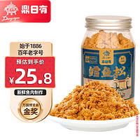 鼎日有 鳕鱼松150g 鱼松营养早餐配粥肉松寿司烘培儿童老人佐餐零食