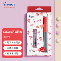 会员专享：PILOT 百乐 钢笔 kakuno系列 FKA-1SR 红色黑杆 F尖 墨囊+吸墨器盒装