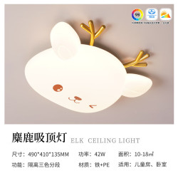NVC Lighting 雷士照明 ECCD1841 全光谱护眼吸顶灯 42W 三段调光 麋鹿款（限2分钟）