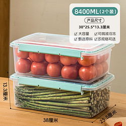 Citylong 禧天龙 大容量保鲜盒塑料密封盒杂粮干货储物盒冰箱收纳整理盒子 2件套 8.4L