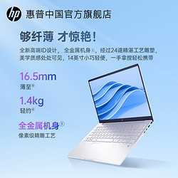 HP 惠普 星Book Pro14 十三代酷睿版 14.0英寸 轻薄本