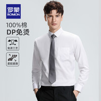 罗蒙DP成衣免烫长袖衬衫男2024中青年商务易打理职业工装衬衣男 1C360DPA纯白色【无口袋】 42